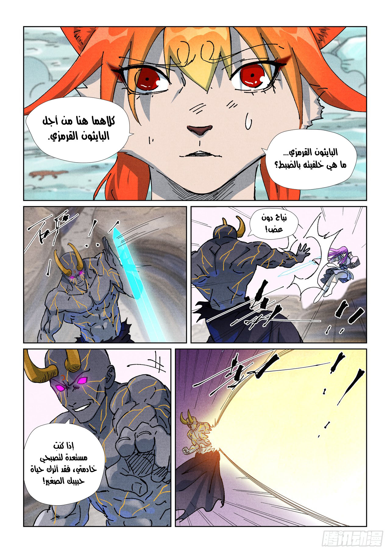 صفحة 3